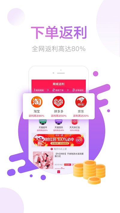 羊毛省钱最新版