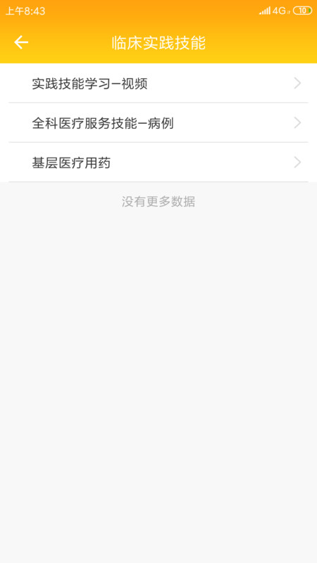 ����ȫ����ѵapp