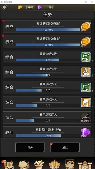 魔法游学团游戏