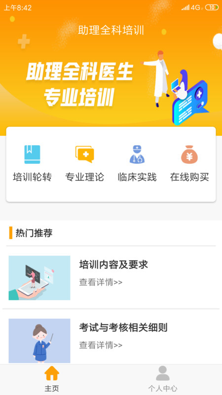 ����ȫ����ѵapp