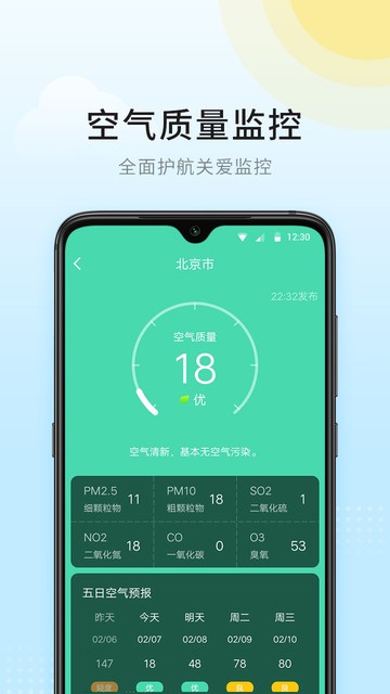 全民天气红包版 全民天气预报下载安装