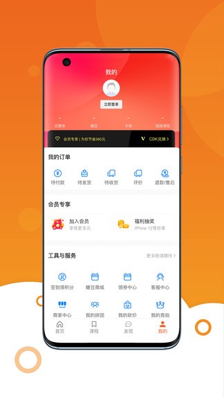 新学糖app
