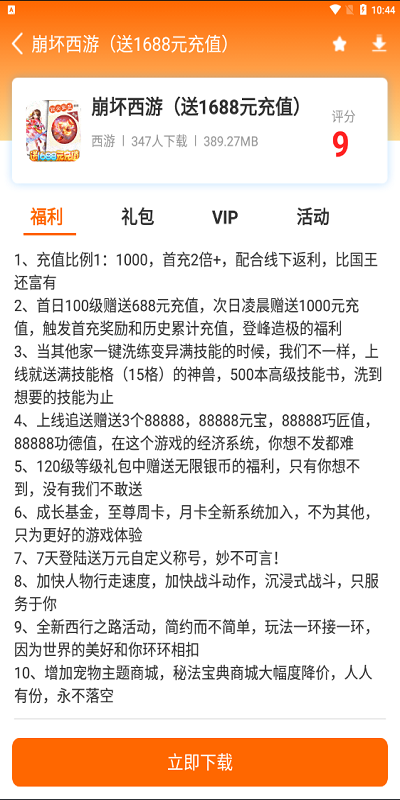 �嶹��Ϸ�������°�����