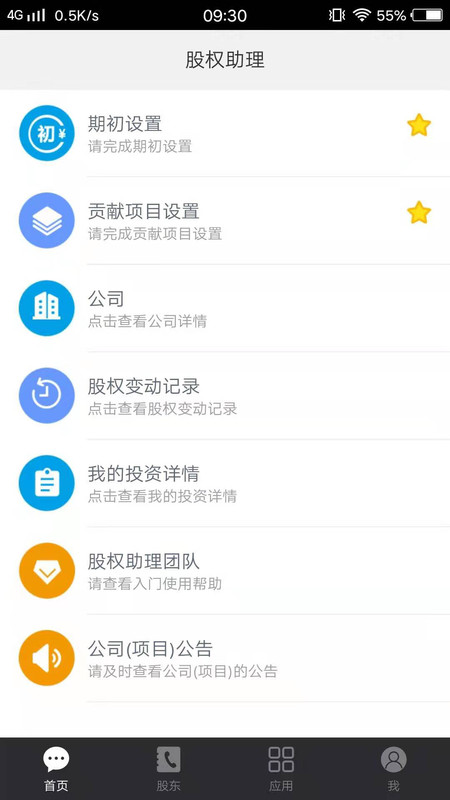 ��Ȩ����app