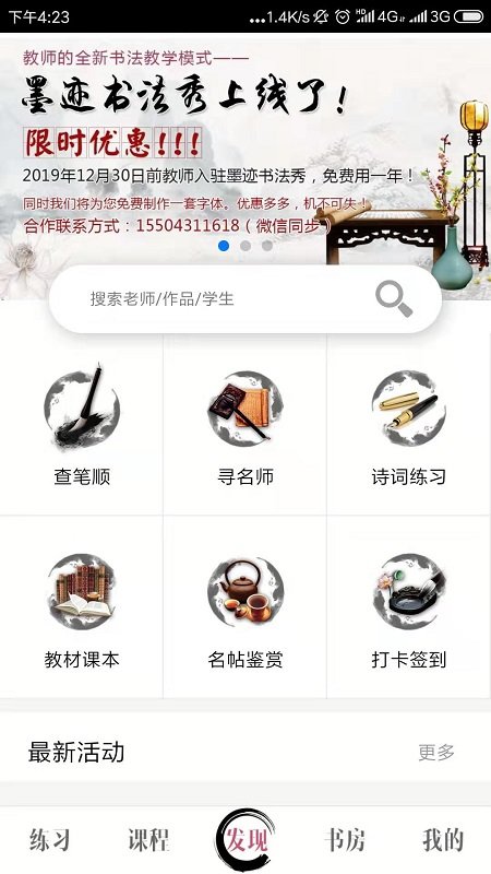 ī���鷨��app