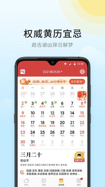全民天气红包版