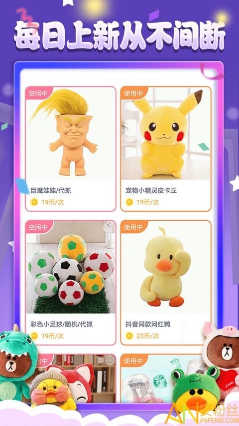 娃娃来了app 娃娃来了最新版下载