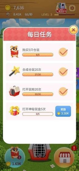 叠仓鼠正版 叠仓鼠下载最新版