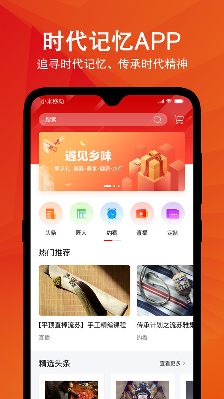 ʱ�������ֻ���app