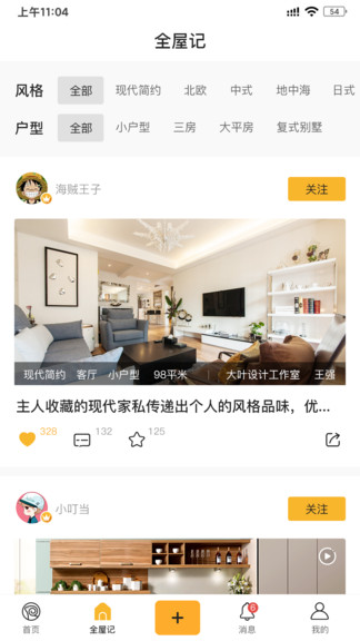 凡小羊app