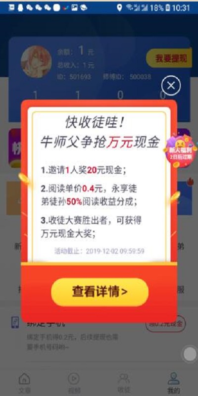 海赚资讯app 海赚资讯手机版下载