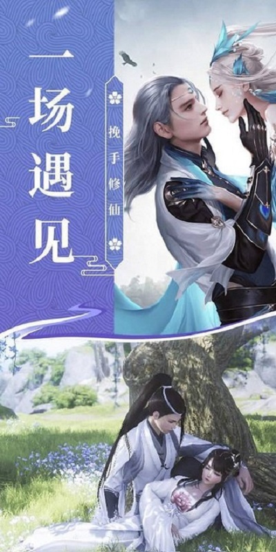 蜀山录手游 蜀山录最新下载