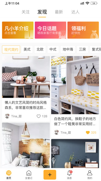 凡小羊app 凡小羊手机版下载