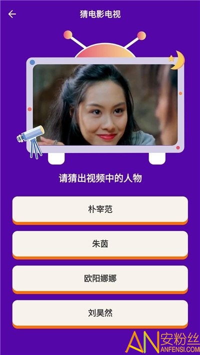 猜猜达人游戏 猜猜达人手机版下载