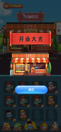 欢乐盖大楼红包2020 欢乐盖大楼红包版下载