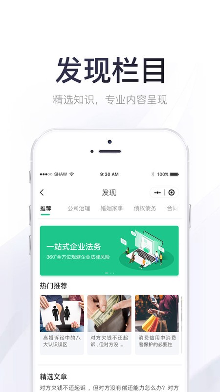 绿豆圈法律服务平台