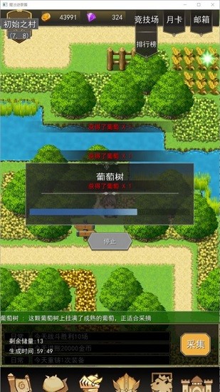 魔法游学团游戏