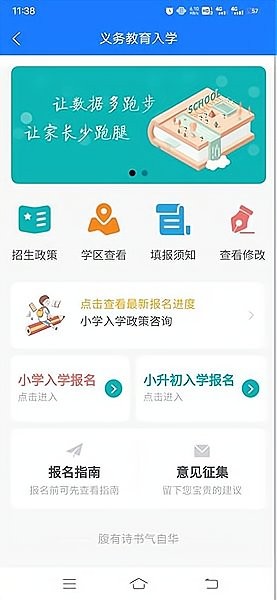 ̫ԭ�ǻ۽�����ƽ̨