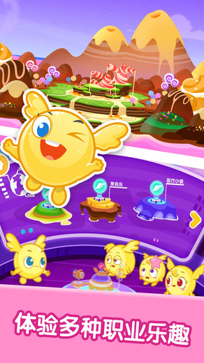 宝宝职业体验游戏 宝宝职业体验最新版下载