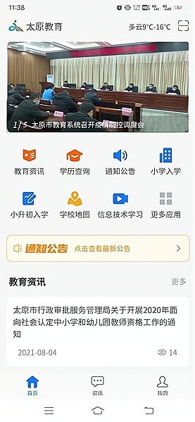 ̫ԭ�ǻ۽�����ƽ̨