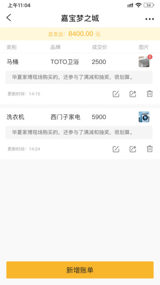 凡小羊app
