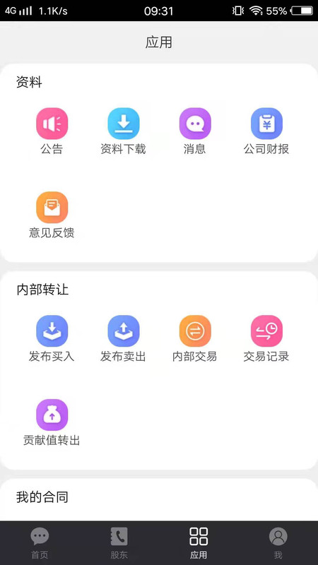 ��Ȩ����app