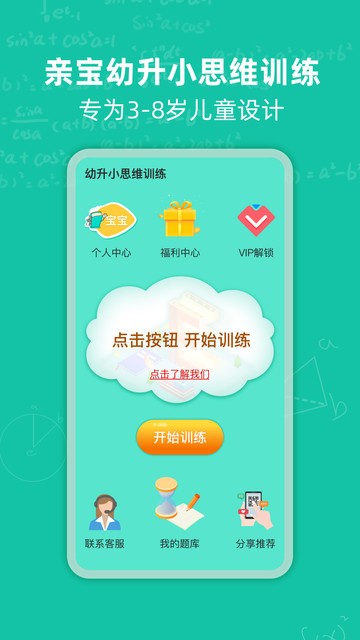 ����С˼άѵ���ֻ���