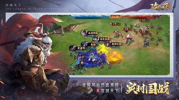 攻城天下九游版