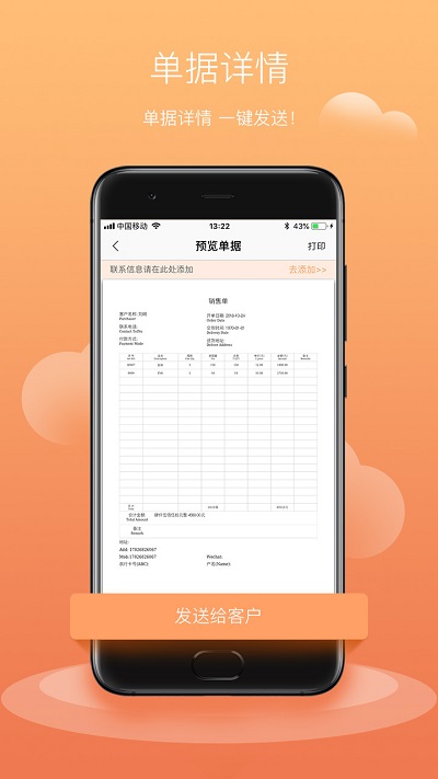 �̵���app�ֻ���