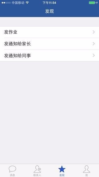 ��˼���ʦ��app