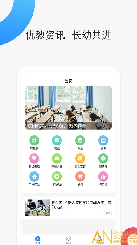 �ǻۼ�У�ҳ���app���ذ�װ