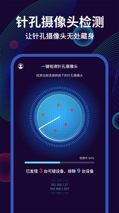 ����ͷ͵�ļ���ʦapp