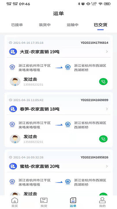 ����˾��app