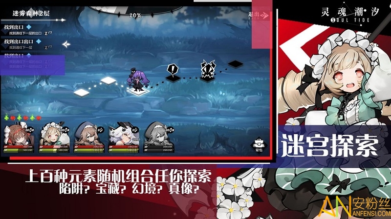 灵魂潮汐九游版