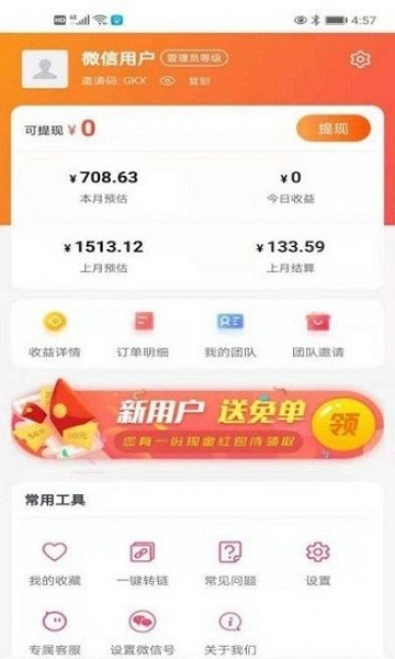 �����ռ�app