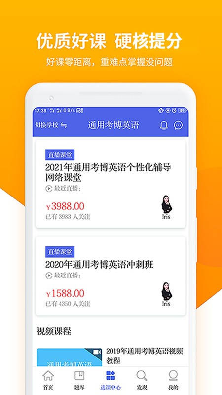 ����Ӣ�����app