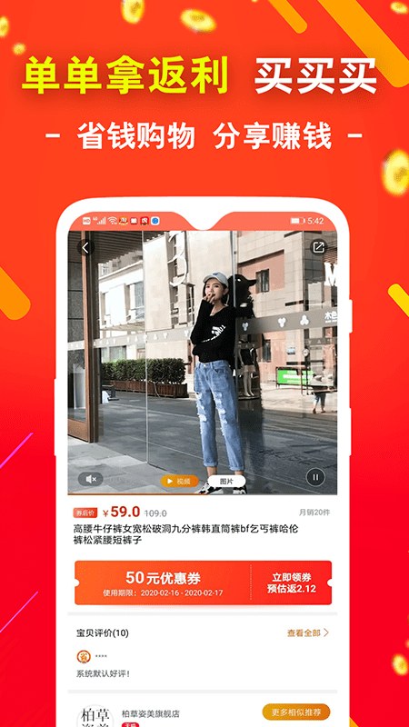 省钱app 省钱下载