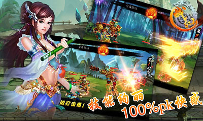 传奇战仙手游 传奇战仙下载