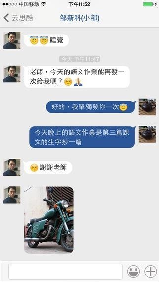 ��˼���ʦ��app