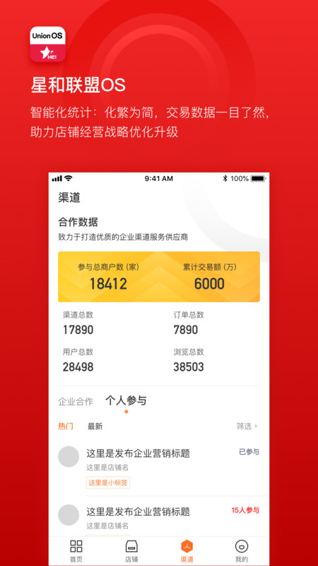 �Ǻ�����osapp