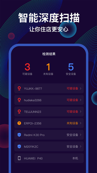 ����ͷ͵�ļ���ʦapp