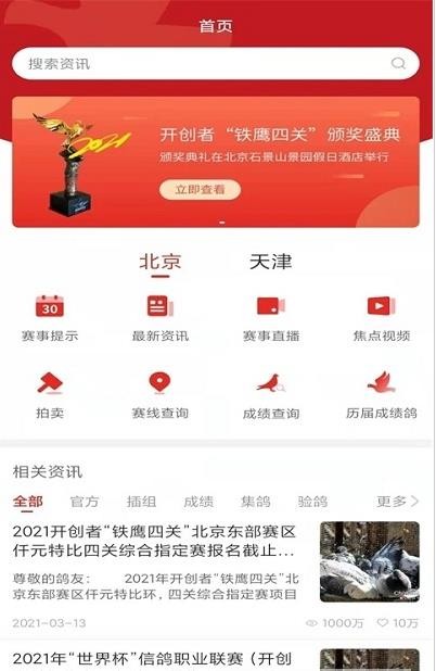 开创者app 开创者最新版下载