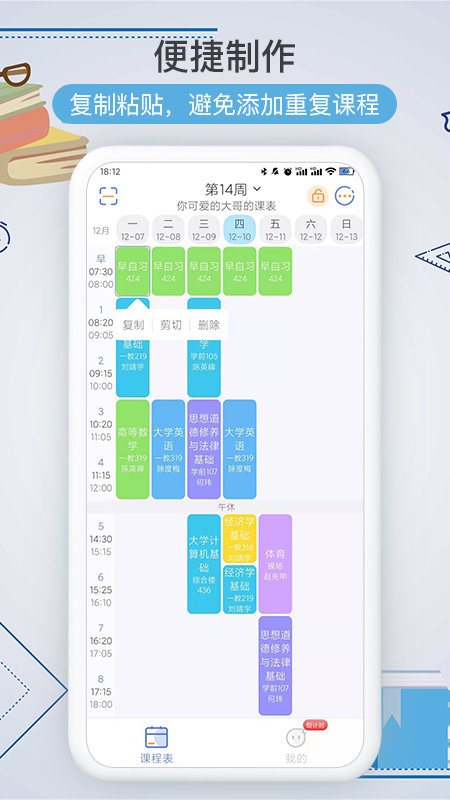 ���ܿγ̱�app