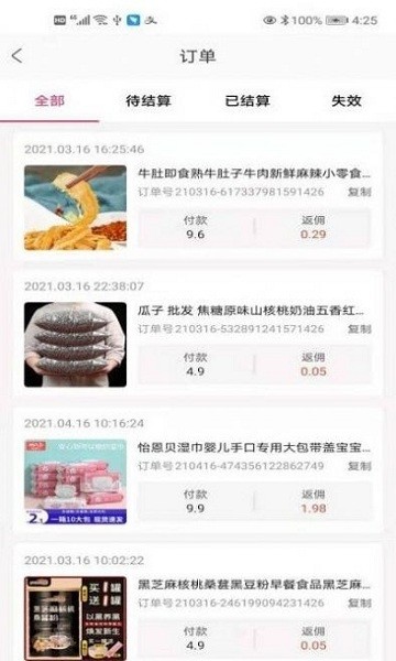 �����ռ�app