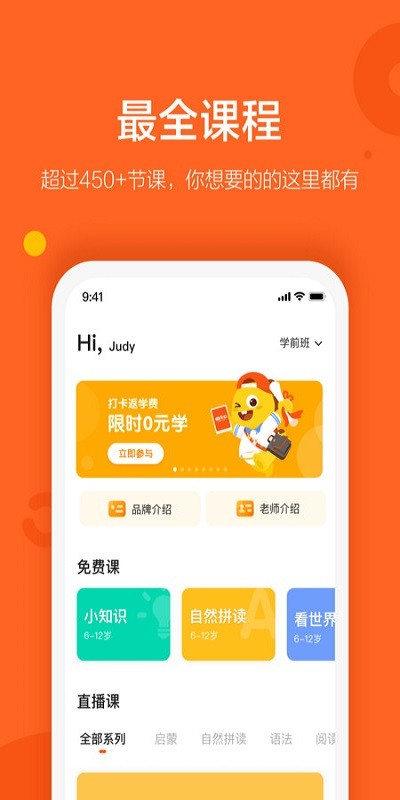 vipkid��ѡ��app