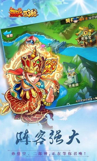 果盘烈火西游q版回合制手游