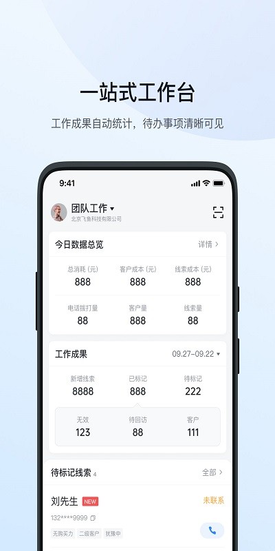 ����crmϵͳapp