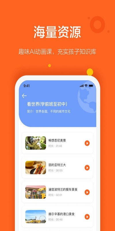 vipkid��ѡ��app