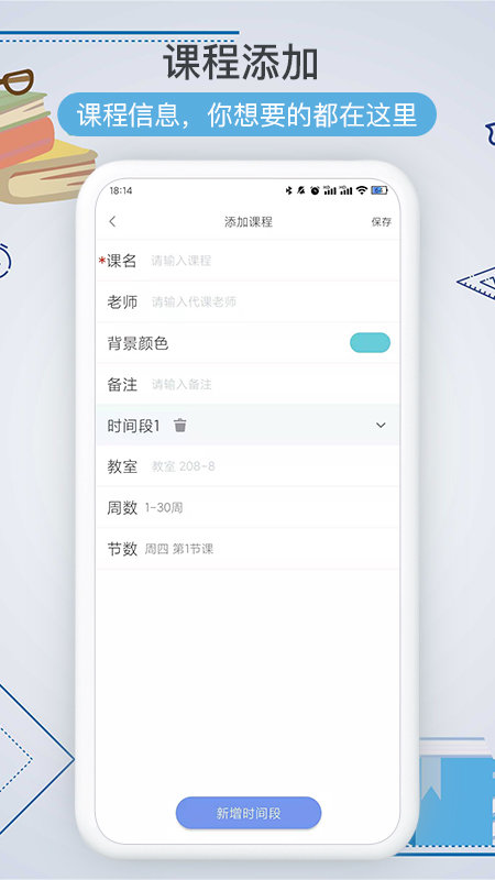 ���ܿγ̱�app