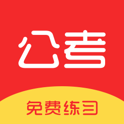 中博公务员考试app